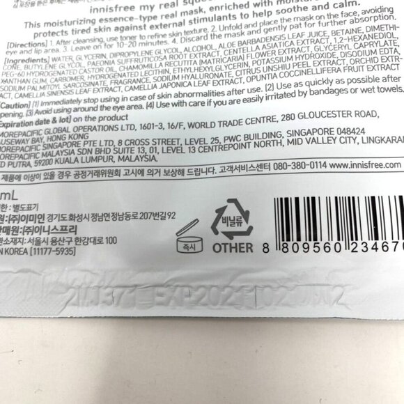 Innisfree My Real Squeeze Masks 3 Pack Korean Beauty - Picture 8 of 8